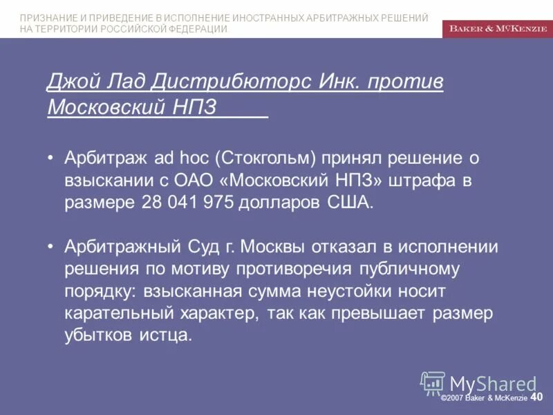 признание 2024