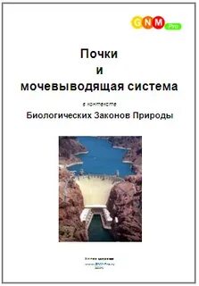 Биологический контекст