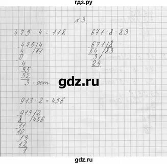 Математика страница 28 упражнение четыре
