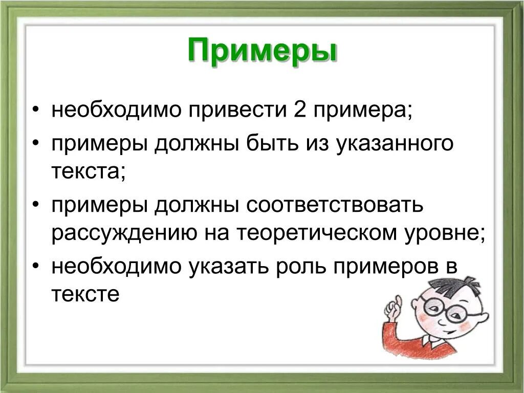 Примеры текстов с прямой. Советы по написанию сочинения. нужны примеры.