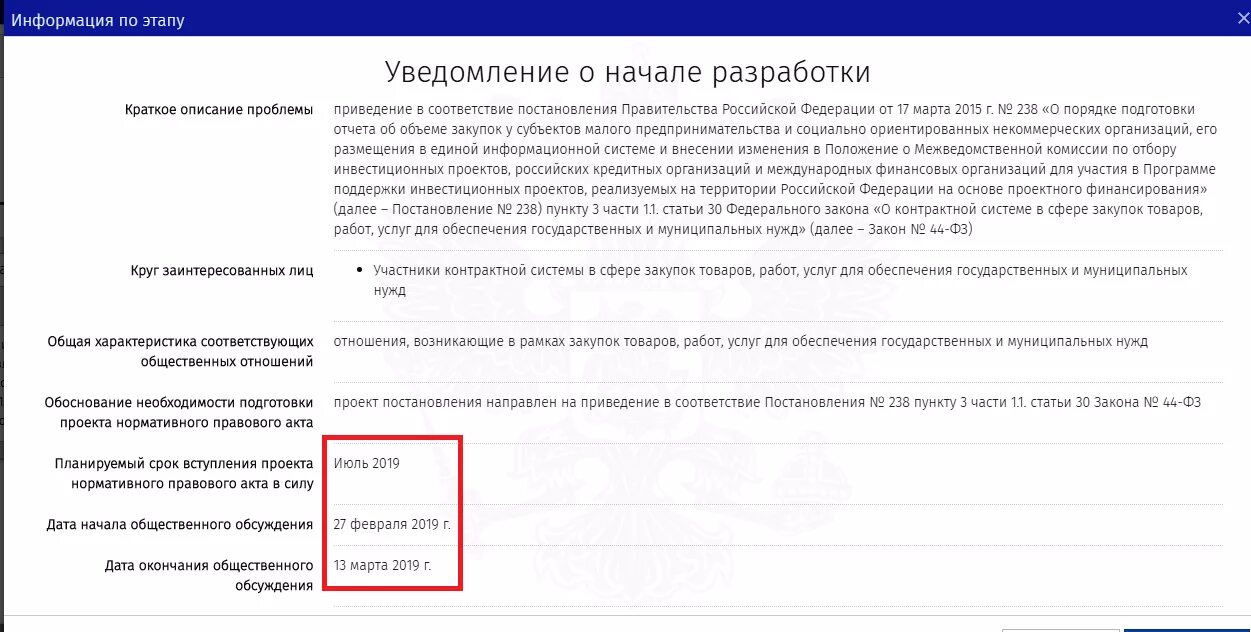 Отчет смп изменения. Отчет СМП по 223 ФЗ. Отчет СМП 44 ФЗ. Пример отчет СМП 223 ФЗ. Отчеты по СМП по 44 ФЗ В ЕИС.