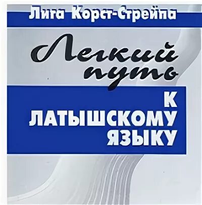 Языки mp3