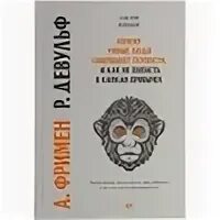 Приятные моменты в жизни цитаты. Самая большая человеческая глупость страх. Почему умные люди совершают глупости. Высказывания о глупости человеческой. Фразы про остроумие.