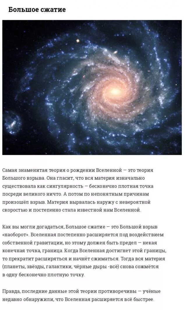 Вселенная существовала вечно. Космос. Вселенная бесконечна или нет. Бесконечен ли космос. Вселенная существовала вечно.