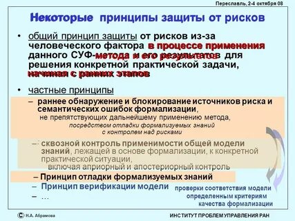 Анализ проблем в университетах