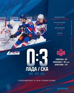 Ска лад
