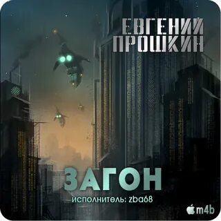 Audiobook m4b