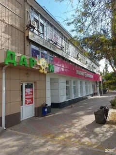 Таганрог москатов