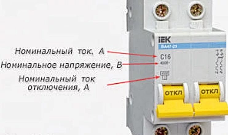 16а автомат сколько. Автомат IEK 16a. Автоматический выключатель 16а двухполюсный. Маркировка автоматов электрических 3 фазных. IEK двухполюсный автомат 16а фаза.