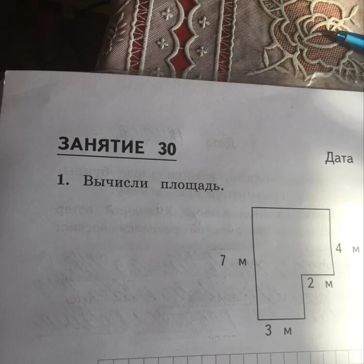 Вычисли площадь задание 30. Вычисли площадь фигуры 7м 4м 2м 3м. вычисли площадь 7м, 3м, 4м, 2м занятие 30. вычисли площадь занятие 30. вычислить площадь 7м 3м 2м 4м.