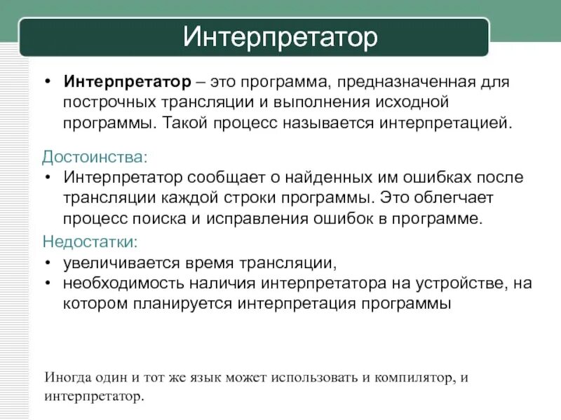 Ошибка программы. Отладчик программ. Ошибки выполнения в программировании. Процесс поиска ошибок в программе. Первичные и вторичные ошибки в программе.