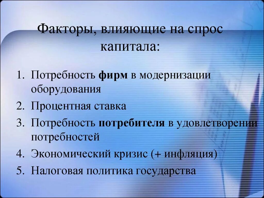 Рынок труда влияние. Принципы формирования рынка труда. Рынок труда и безработица. Формирование рынка труда. Понятие рынка труда.
