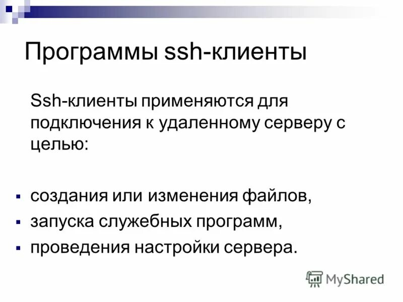 Режимы работы клиент-программы электронной почты. Клиент серверное программное обеспечение-это. Локальные компьютерные сети. Программные клиенты. Клиент программа электронной почты.