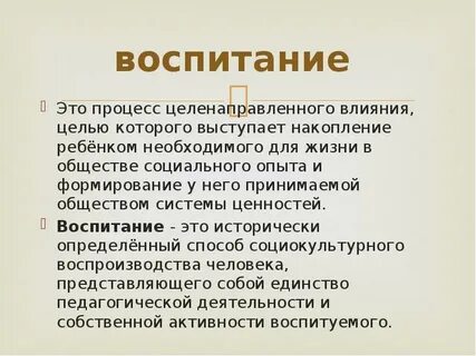 Освоения социального опыта