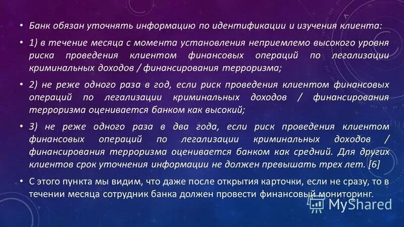 Банк обязан предоставить