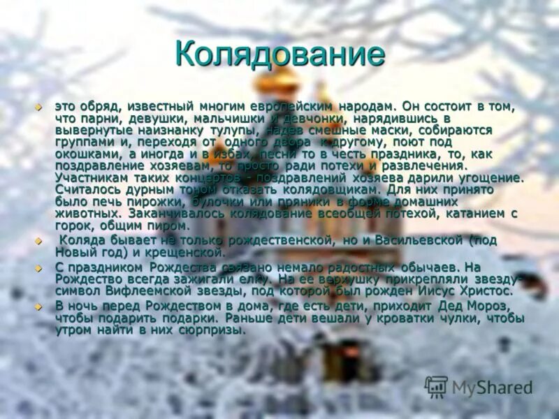 известный обряд