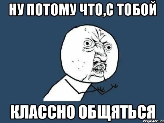 Непостоянная девушка. Ну потому что они такие. Ну потому что они такие. Мемы про женщин. Ну потому что они такие.
