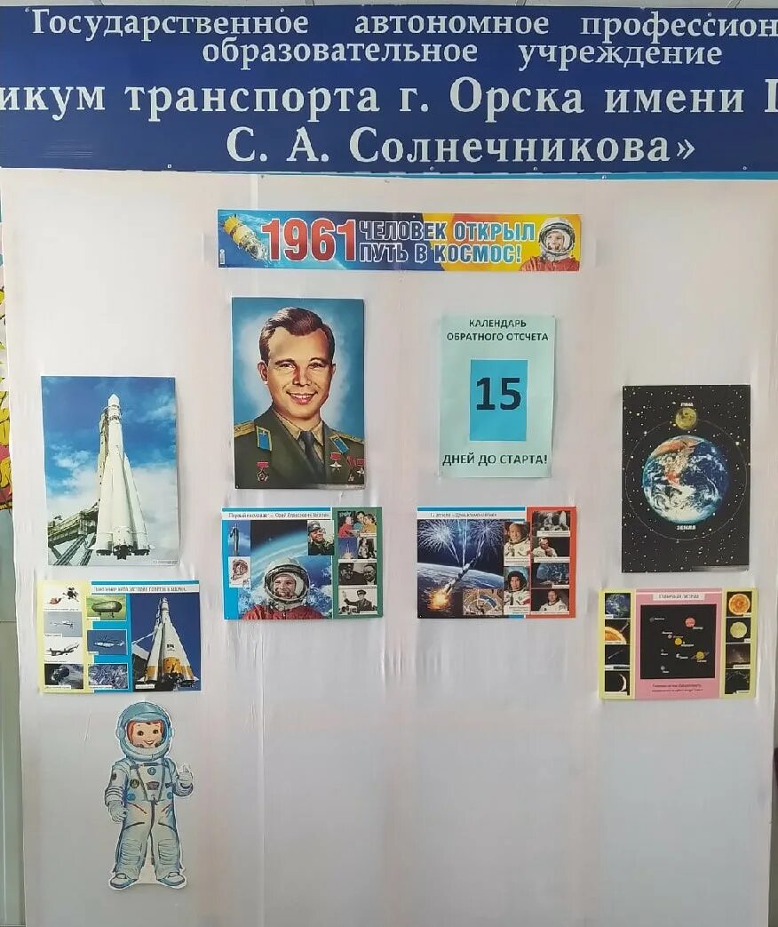 Календарь сто дней до победы. Обратный отсчет до дня победы. Календарь победы. Календарь отсчета дней до дня победы. Календарь победы.