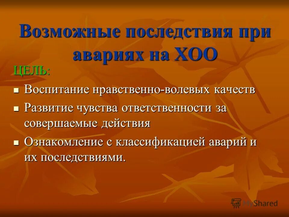 Воспитание нравственно-волевых качеств. Морально волевые качества. Нравственно волевые качества. Моральные и волевые качества.