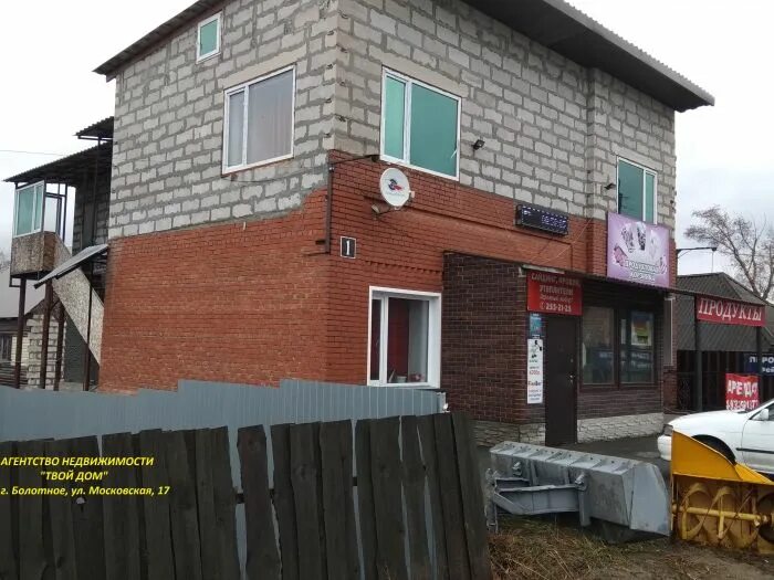 Недвижимость болотное. Дом в болотном. Недвижимость болотное. Аренда болотное. Болотное ул степная 37.