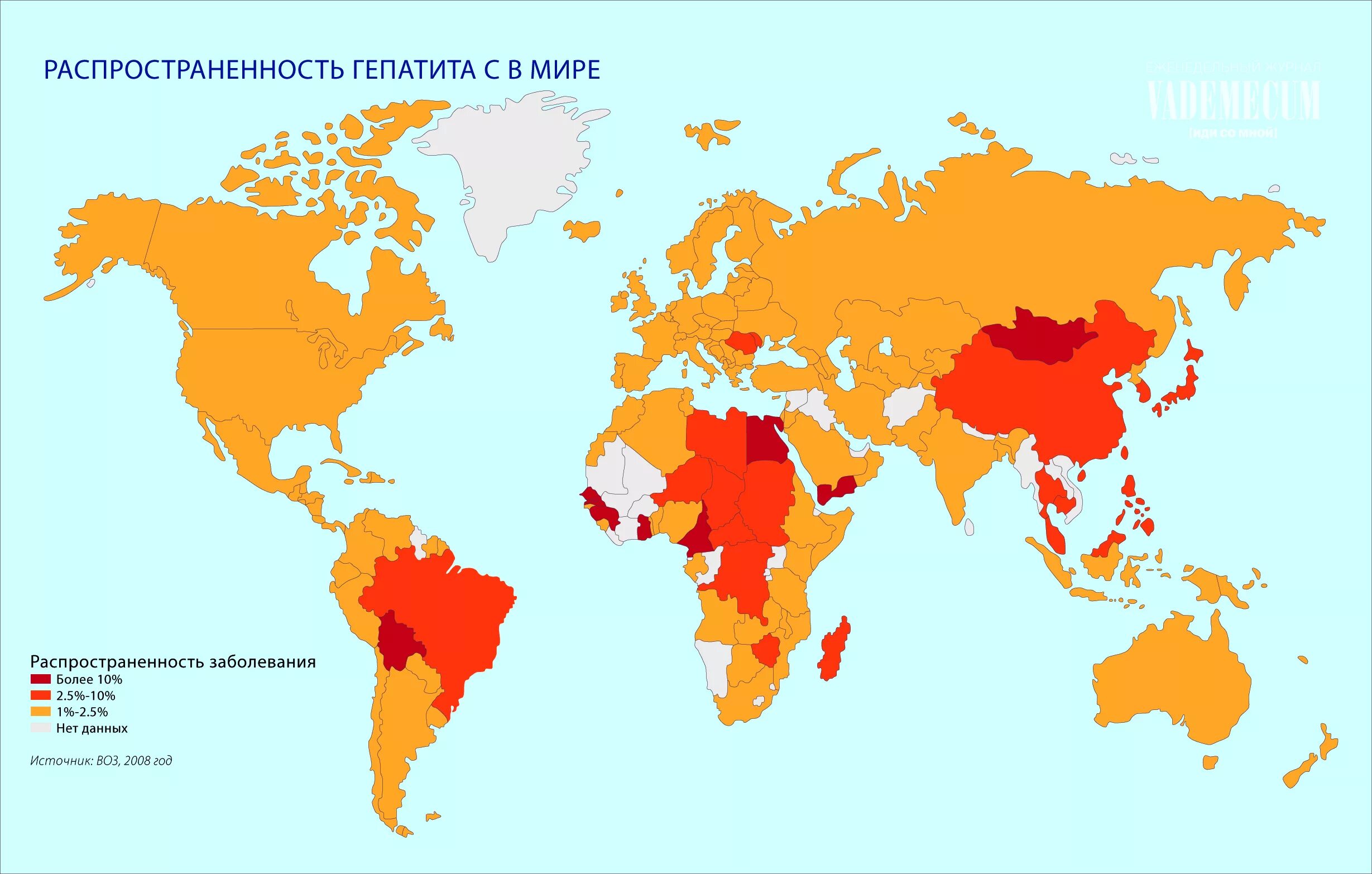 Распространенность гепатита в в мире. Карта распространения групп крови в мире. Распространение гепатита а в мире. Гепатит в мире