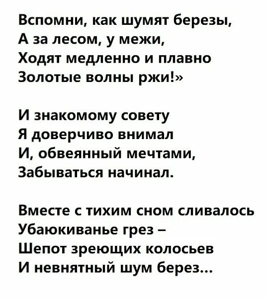Тема стиха помню долгий зимний вечер. Иван Бунин кошка. Поэт думает стих.
