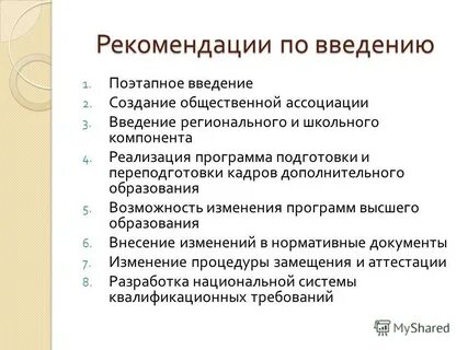 Профстандарт методист