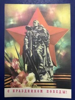 День победы гифы ретро