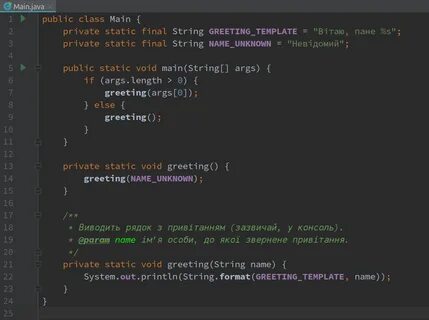 Java out arg