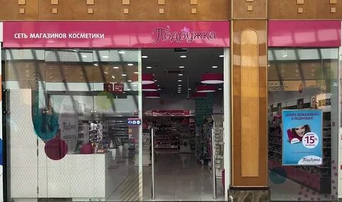 Магазины в рио