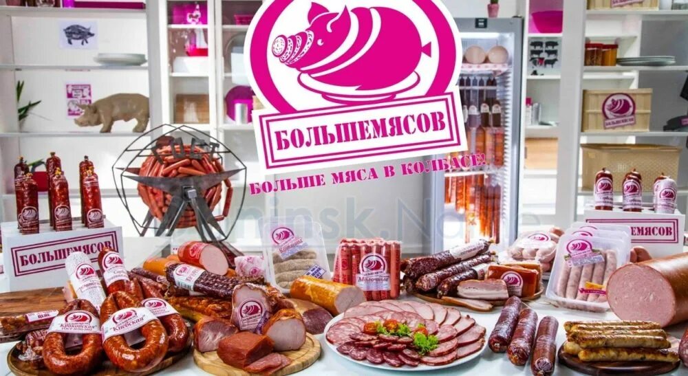 Обнинский колбасный. Колбасный завод Обнинск. Большемясов Обнинск. Продукция обнинского колбасного завода. Обнинский колбасный завод лого.