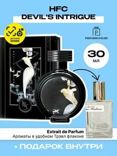 Devil s intrigue haute fragrance company отзывы