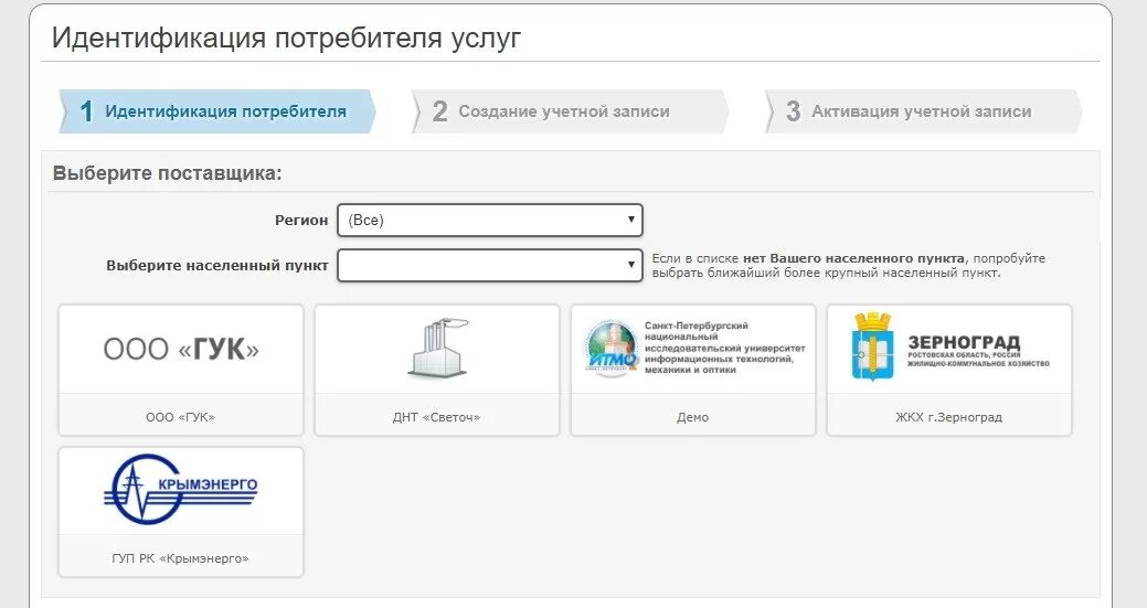 Крымтеплокоммунэнерго личный кабинет по лицевому счету. Крымэнерго личный кабинет. Лицевой счет Крымэнерго. Личный кабинет абонента Крымэнерго. Крымэнерго личный кабинет лицевой счет.