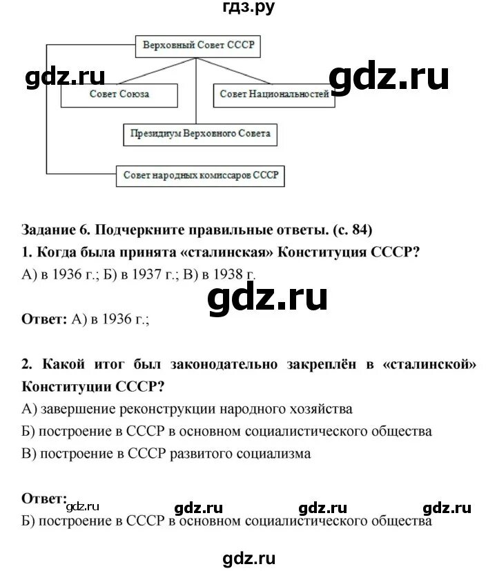 История 10 параграф 17