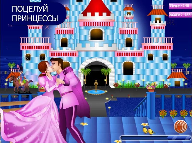 Игры для девочек принцессы. Игра поцелуй принцессы. Игра принц и принцесса. Игры Девчачьи.