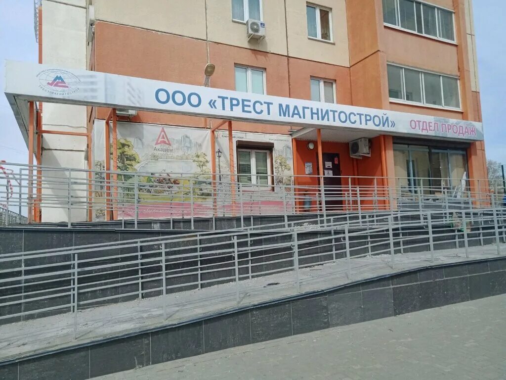 Трест магнитострой. Камеры трест магнитострой челябинск. трест магнитострой магнитогорск. трест магнитострой логотип. бум магнитострой видеокамеры трест.