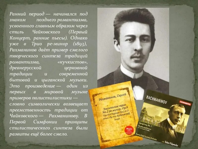 Самый русский композитор" 2024, Лаишевский район - дата и место проведения, прог