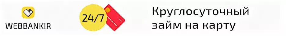 Хаба займ