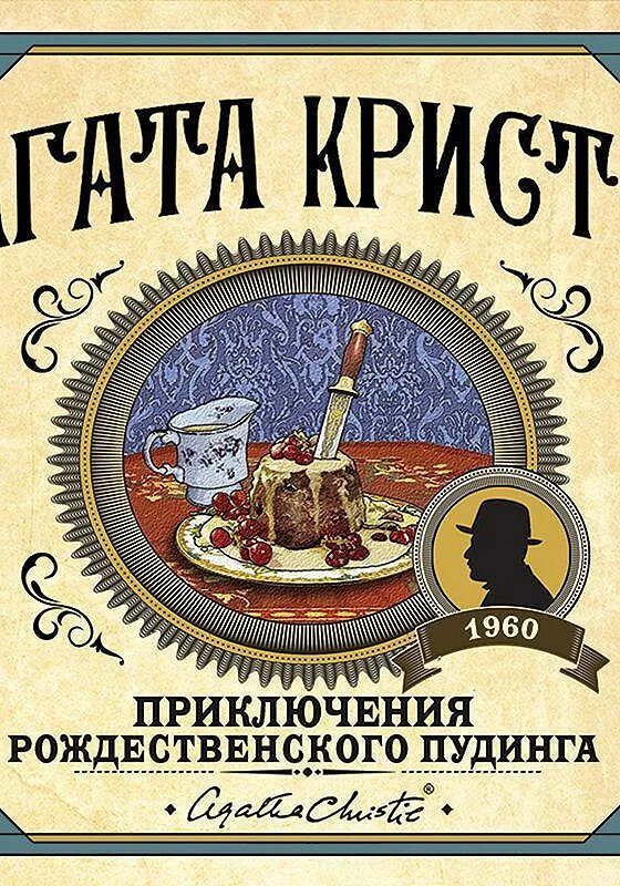 "икс или игрек?". Black coffee agatha christie. Аудиокнига кристи черный кофе аудиокнига слушать. Аудиокнига кристи черный кофе аудиокнига слушать. Аудиокнига кристи черный кофе аудиокнига слушать.