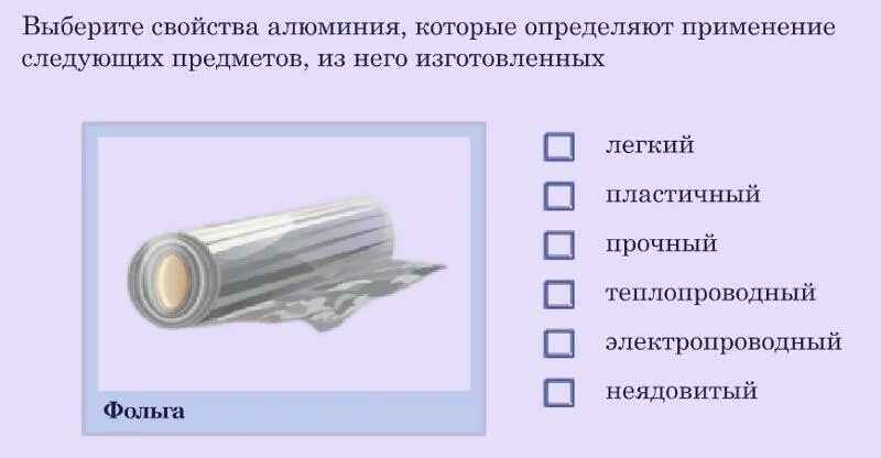 Применение алюминия. Свойство алюминия химия 8 кл. Где применяется алюминий. Применение алюминия схема.