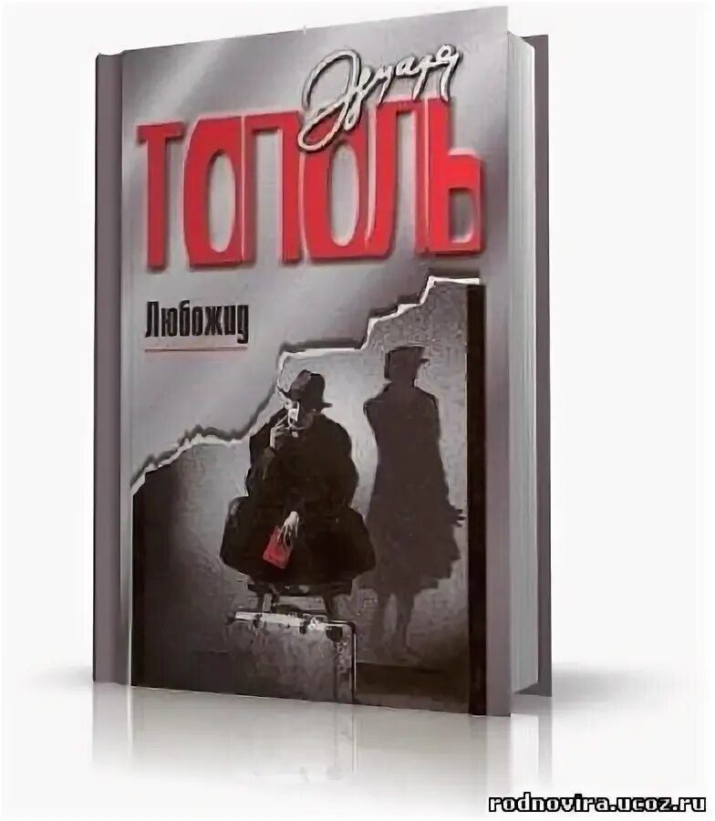 Слушать книгу бог 3. Слушать книгу бог 3