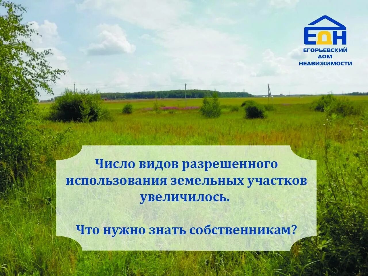 Вид разрешенного использования земельного участка. Категория и ври земельного участка. Категории земельных участков и виды разрешенного использования. Категория земель и вид разрешенного использования.