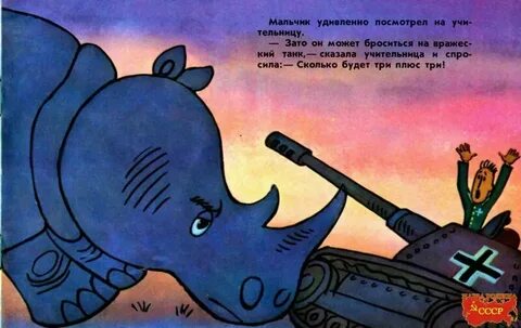 Необычный приятель