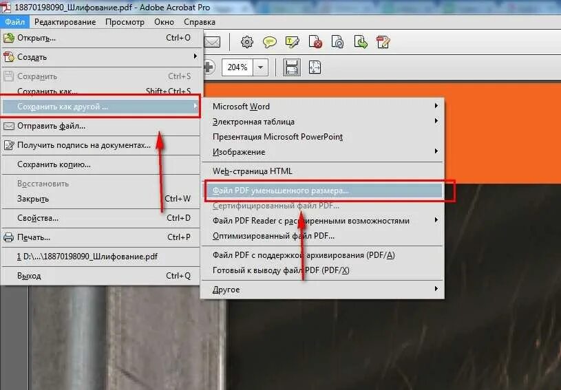 Уменьшить размер. Как уменьшить размер файла pdf. Как уменьшить масштаб pdf файла. Как уменьшить масштаб документа pdf. Как уменьшить размер файла pdf на компьютере.