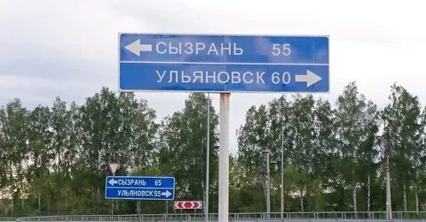 Дорожные указатели городов