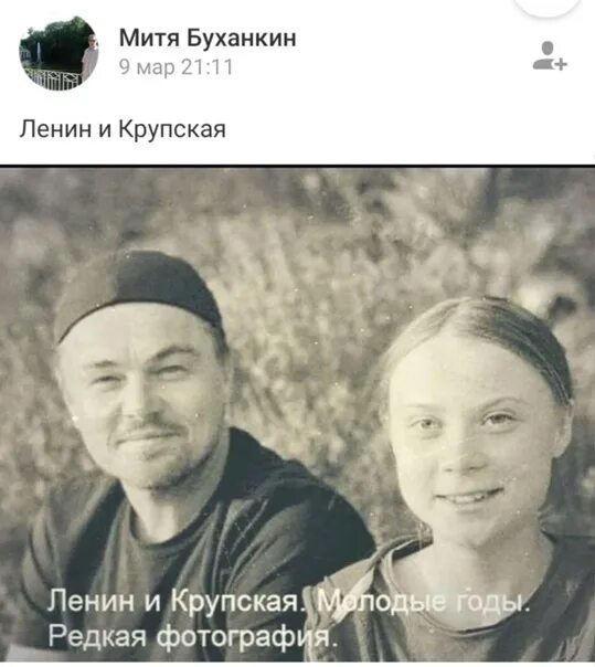 Ульянов и крупская