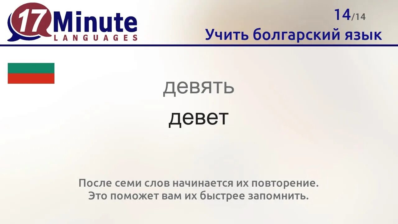 Происхождение болгарского языка. Болгарский язык. Диалоги на болгарском языке. Болгарский язык. Болгарский язык.