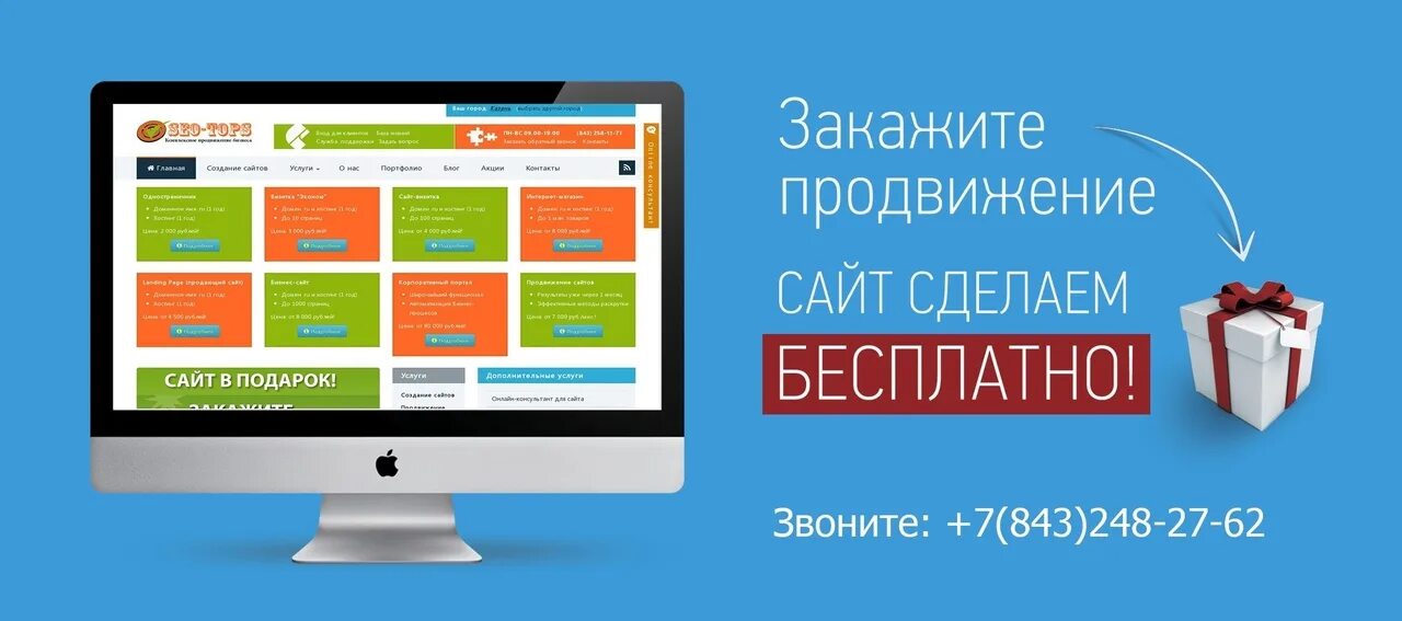 Заказать продвижение сайт в 10