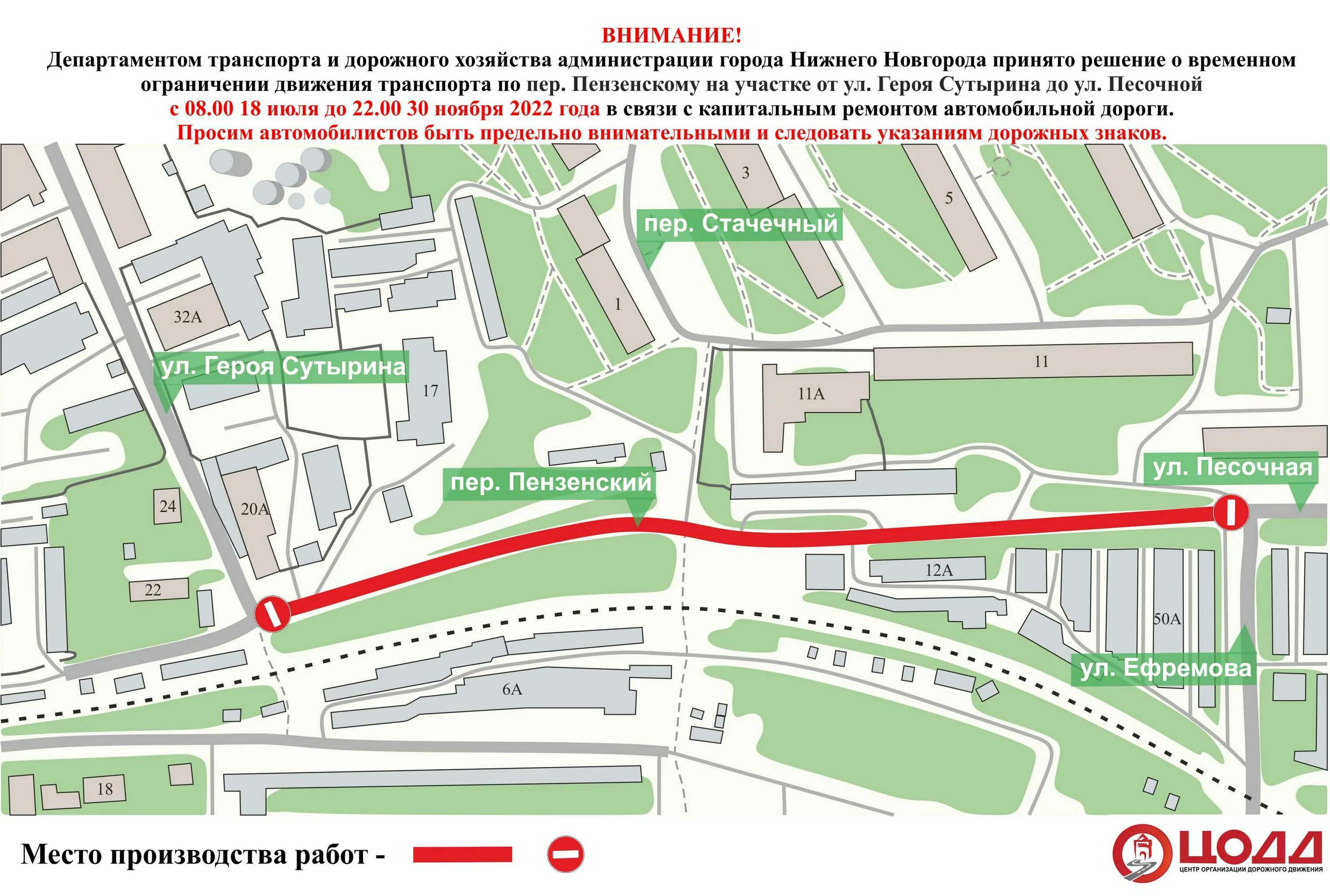 Движение транспорта Нижний Новгород. Схема движения автотранспорта. Проект метро в Сормово. Проект метро Нижний Новгород Сормово.