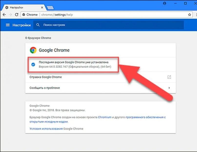 Установлена последняя версия chrome. Хром браузер. Обновление браузера Google Chrome.. Версия браузера. Версия Google.